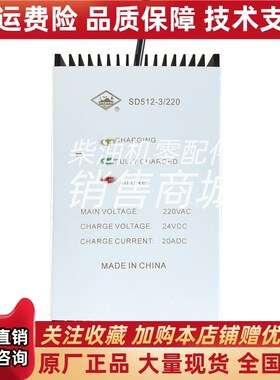 SD512-3-220船用救生艇蓄电池充电器全自动充电机三Z岛航仪原厂
