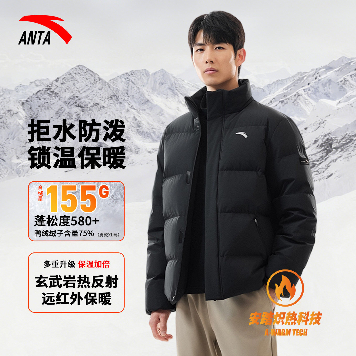 安踏羽绒服男士秋季新款加厚保暖鸭绒外套运动休闲百搭面包服棉服