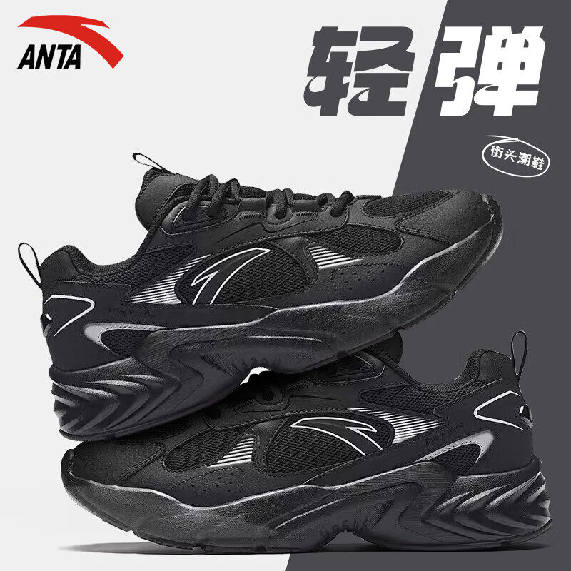 安踏男鞋运动鞋2025冬季新款透气网面休闲鞋复古厚底黑色老爹鞋男,运动鞋new,老爹鞋,淘宝优惠券,粉丝福利购,淘宝优惠卷