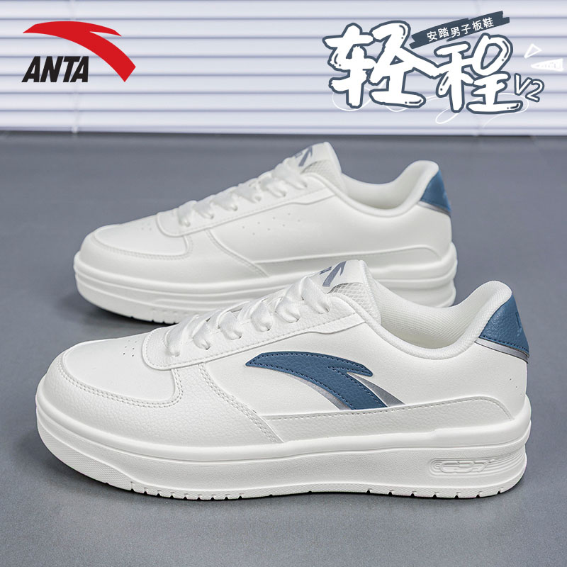 安踏轻程V2男鞋板鞋轻便运动鞋秋季新款厚底增高休闲鞋潮流小白鞋