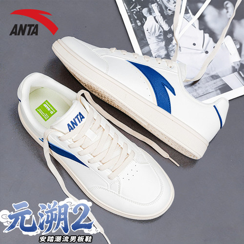 安踏男鞋皮面休闲鞋小白鞋