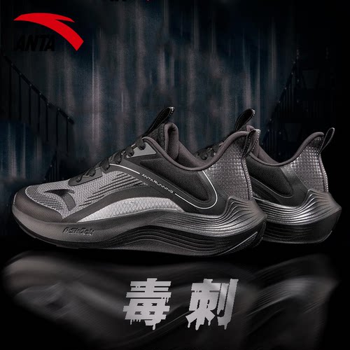 安踏毒刺男鞋跑步鞋网面透气鞋子