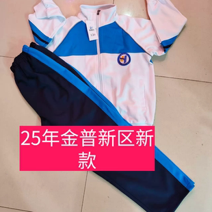 大连市金普新区学生校服同款春秋蓝白上衣藏青单裤班服园服