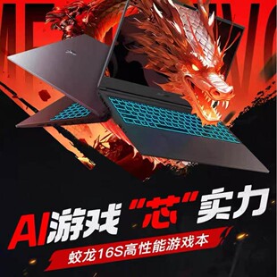 机械革命蛟龙16K/15K/极光pro/旷世G16游戏本满血4060笔记本电脑