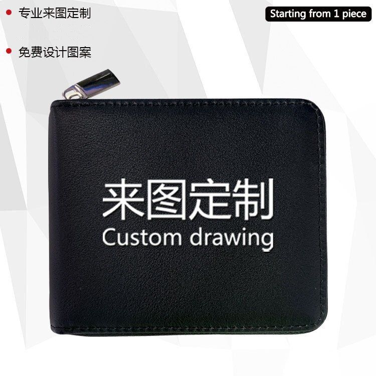 定制来图设计情侣卡通全包拉链P钱包