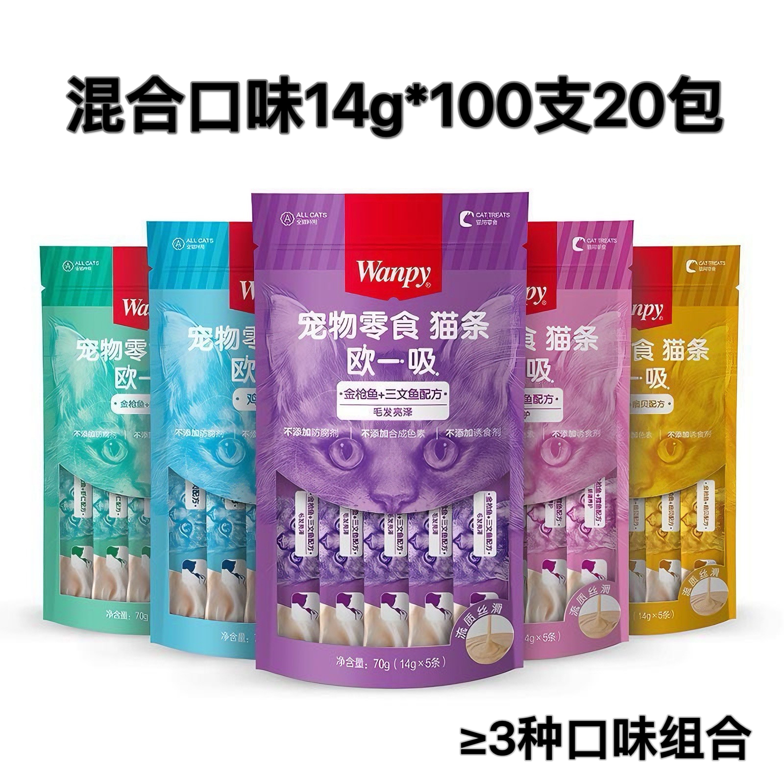 顽皮猫咪零食欧一吸猫条