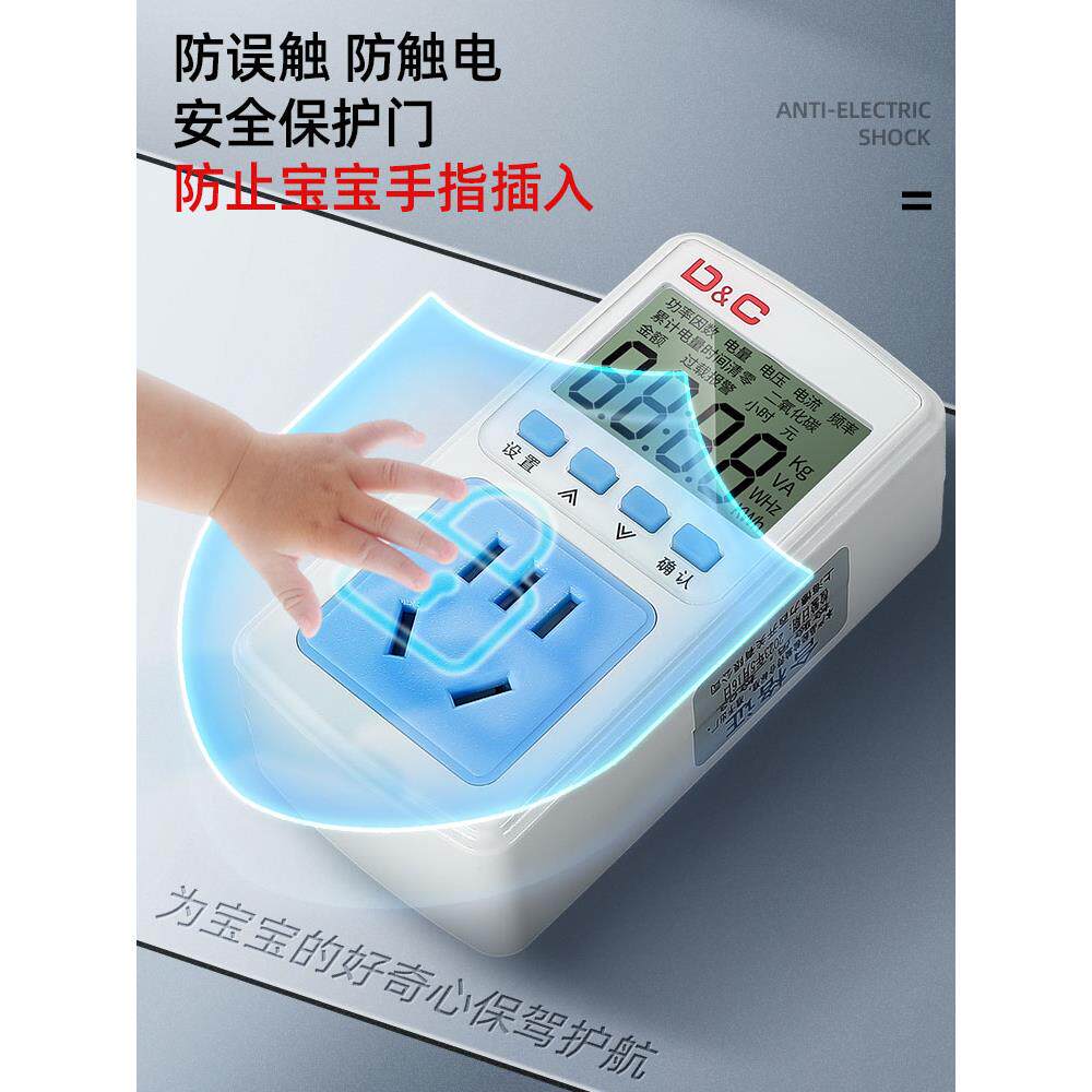 空调电仪量计量插座监测量显电示测d&c/上德试仪电空费计度器家用