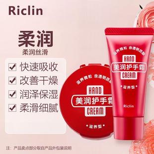 潤(rùn)可霖美潤(rùn)護(hù)手霜100g 留香滋潤(rùn)紅罐正品 30g套盒秋冬男女補(bǔ)水保濕