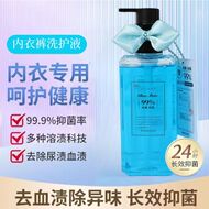 草本叶内衣专用洗衣液