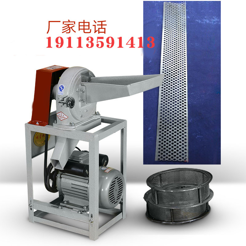 15粉碎机家用小型干磨筛网片子 打粉机商用配件 多功能粉粹机罗底