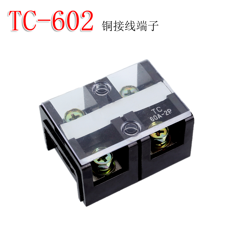 TC-602接线端子 铜对接头 二进二出接线端子拍 60安铜铝线对接