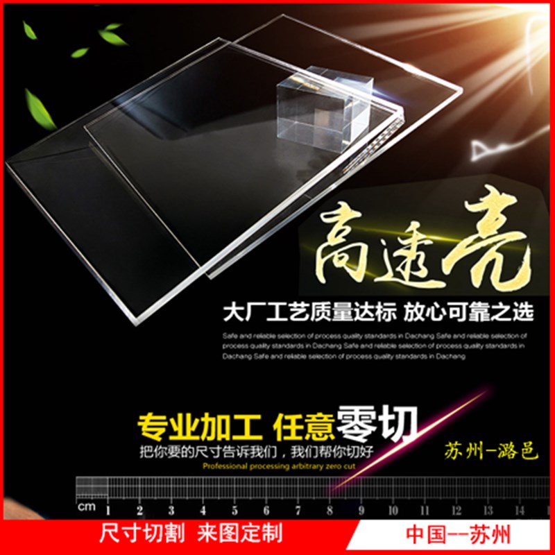 模具 高透明 亚克力板材 有机玻璃板 广告牌 定制 茶色 加工 切割图片
