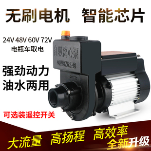 直流自吸离心泵环卫搅拌无刷高扬程水泵24V48V60V洒水车2寸自吸泵