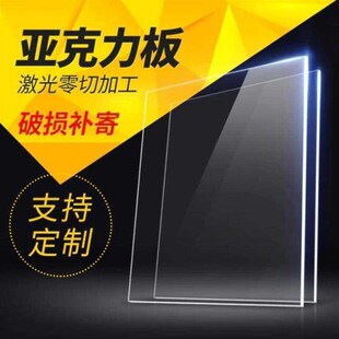 软塑料板可弯曲硬塑料仿玻璃透明手工板折弯桌面有机台面展板广告