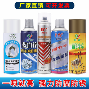 钱锦镀锌喷漆罐蓝白锌热浸镀锌修补剂镀铬金属防腐防锈银富锌黄彩