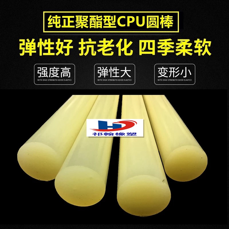 90度聚氨酯圆棒板纯正聚酯型 牛筋棒 聚氨酯棒 优力胶 PU棒高硬度