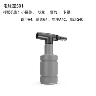 绿田清洗机壶配件泡沫壶组件清洁瓶组件洗车机喷壶pa预洗雪花泡沫