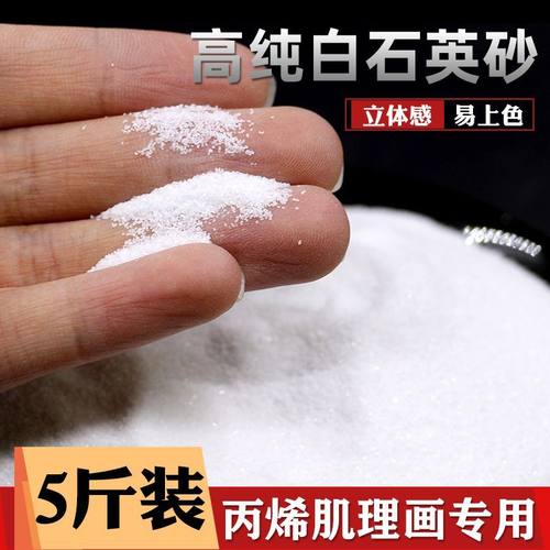 石英砂白沙造景鱼缸底砂酒店烟灰缸枯山丙烯油画立体感肌理画美术