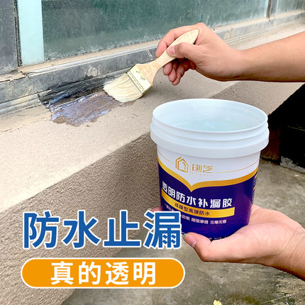创芝透明防水胶厨房卫生间免砸砖防水涂料浴室内外墙专用补漏材料