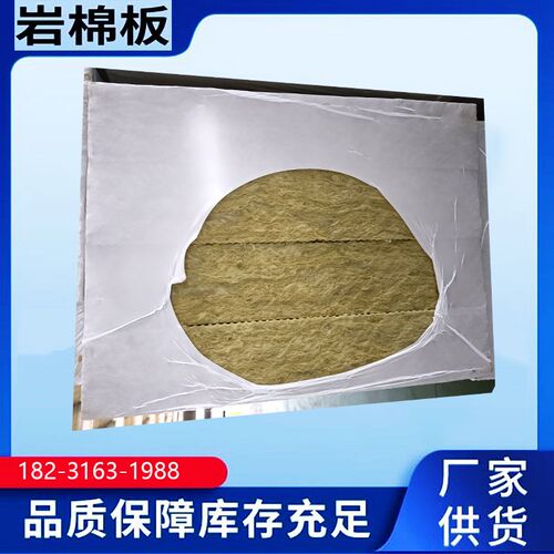 A防火岩棉板矿棉板外墙屋顶隔热隔音20mm防火保温岩棉板2厘米厚