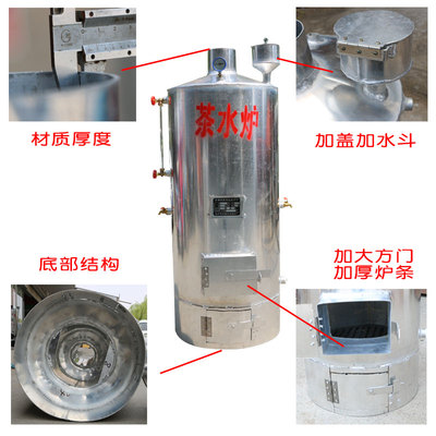 大容量商用加厚烧热水洗浴工地烧水壶烧柴燃煤茶水炉大型小型铝炉