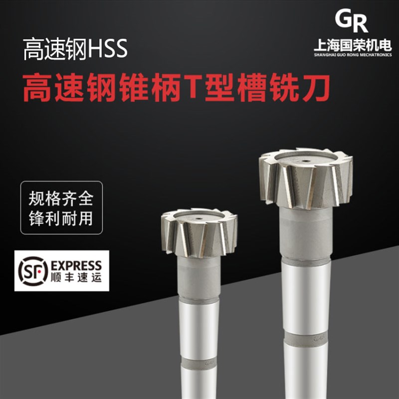 高速钢T槽铣刀 斜齿直柄T型刀81012143216-50 白钢T型槽铣刀