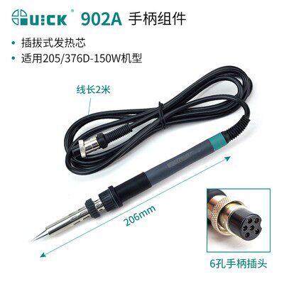 203H90W高频焊台手柄快客205H150W无铅烙铁3000A大功率6孔矽胶线
