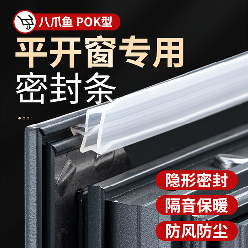 塑钢平开窗密封条八爪鱼硅胶条门窗吸盘胶条防水挡风神器防撞隔音