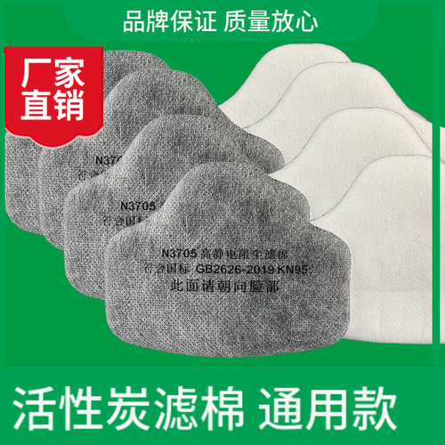 3705CN过滤棉3700防尘面具面罩颗粒物棉垫片工业粉尘煤矿滤芯打磨