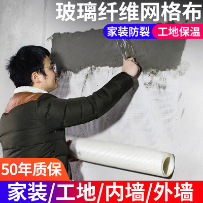 网格布防裂布外内墙网格带纤维网格布防裂网玻纤网玻璃纤维网格布