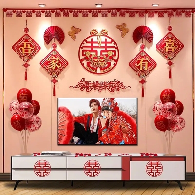 婚房布置套装结婚男方新房女方房间卧室客厅拉花喜字装饰用品大全
