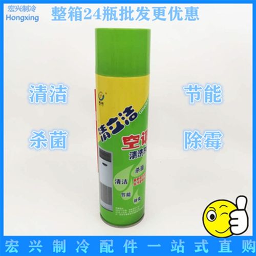 空调清洗剂清立洁厨房重油污翅片出风口泡沫油污净除垢除黄剂汽车