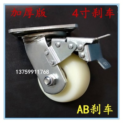 刹车轮 尼龙轮 万向轮 活动轮 工业脚轮 尼龙万向轮 平板推车轮子