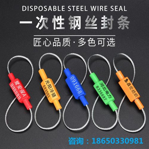 一次性钢丝封条对插式塑料铅封锁扣电表集装箱物流封签施封锁扎带