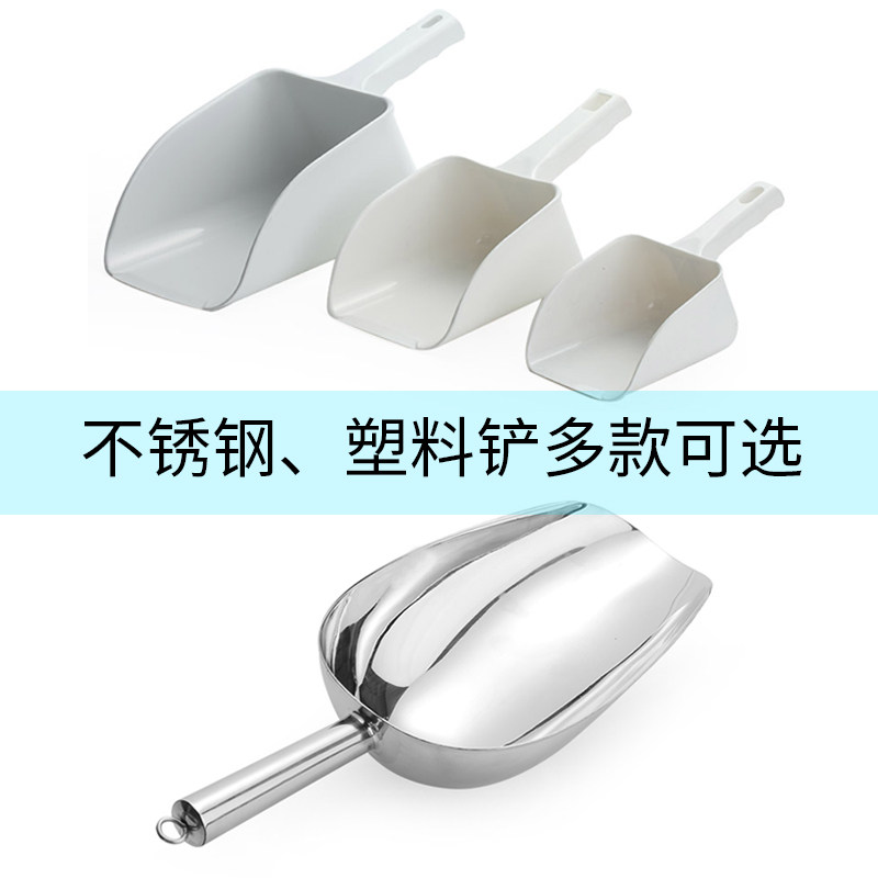 奶茶店专用冰铲塑料铲子不锈钢铲冰勺加厚冰产制冰机冰块铲冰冰箱