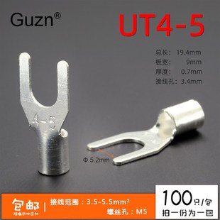 100只 冷压接线端子U型Y形叉形裸端头铜线鼻子镀银接线耳 UT4