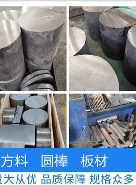 4J29 4J36 4J32膨胀合金光棒1J36 1J50 1J79 1J85软磁铁镍合金棒