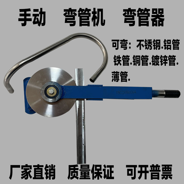 弯管器手动模具轮圆管不锈钢小型简易铜钢穿线空调电工地暖弯管器