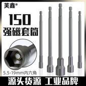 10mm加长强磁风批5套气动磁性套筒六角柄外六角批头电动套筒筒头