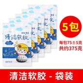 5袋袋装 球软用品清洁软胶泥汽车出风口死角清洁键盘清理去污吸尘