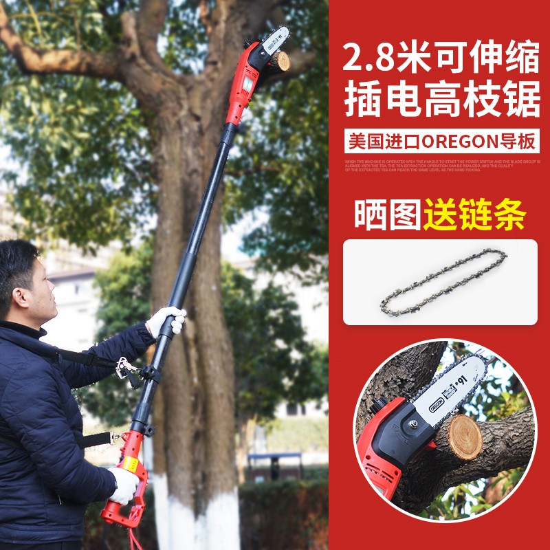 开票电动高空电链锯高枝绿篱剪高空树枝修剪机高枝锯插电动修枝机