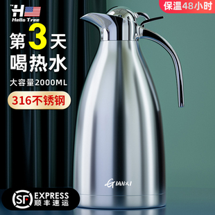 保温壶家用大容量暖水壶办公室316不锈钢热水瓶冬天学生宿舍用桶