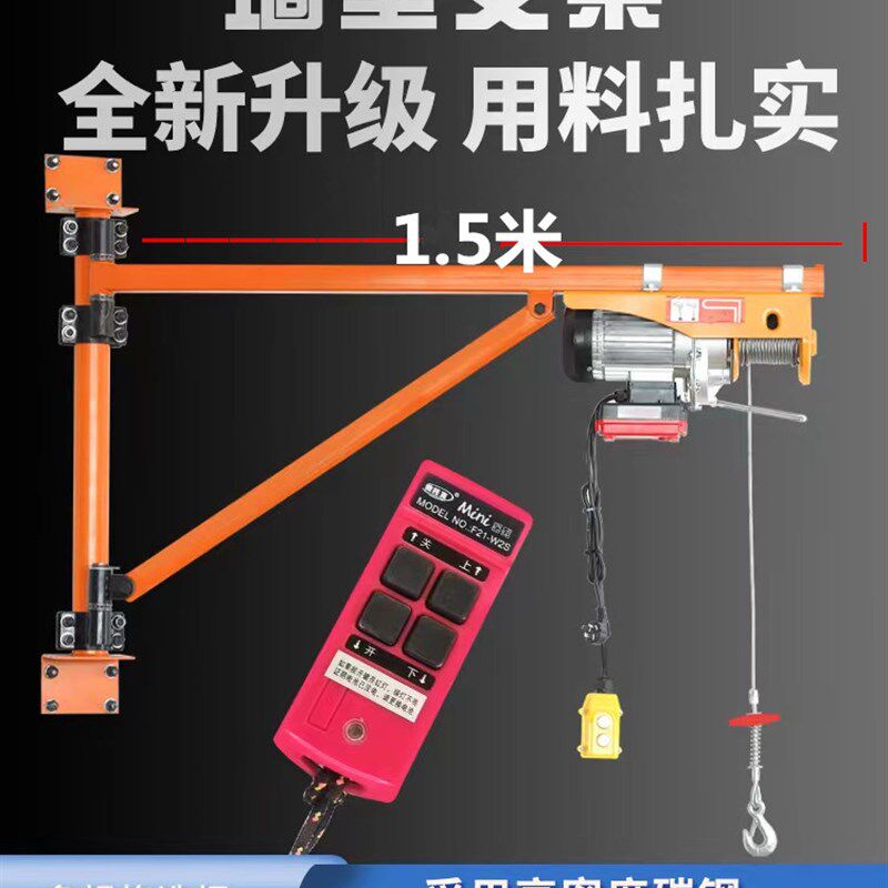 无线遥控加长220V电动吊车吊机压力轴承加厚墙壁支架提升机家用装