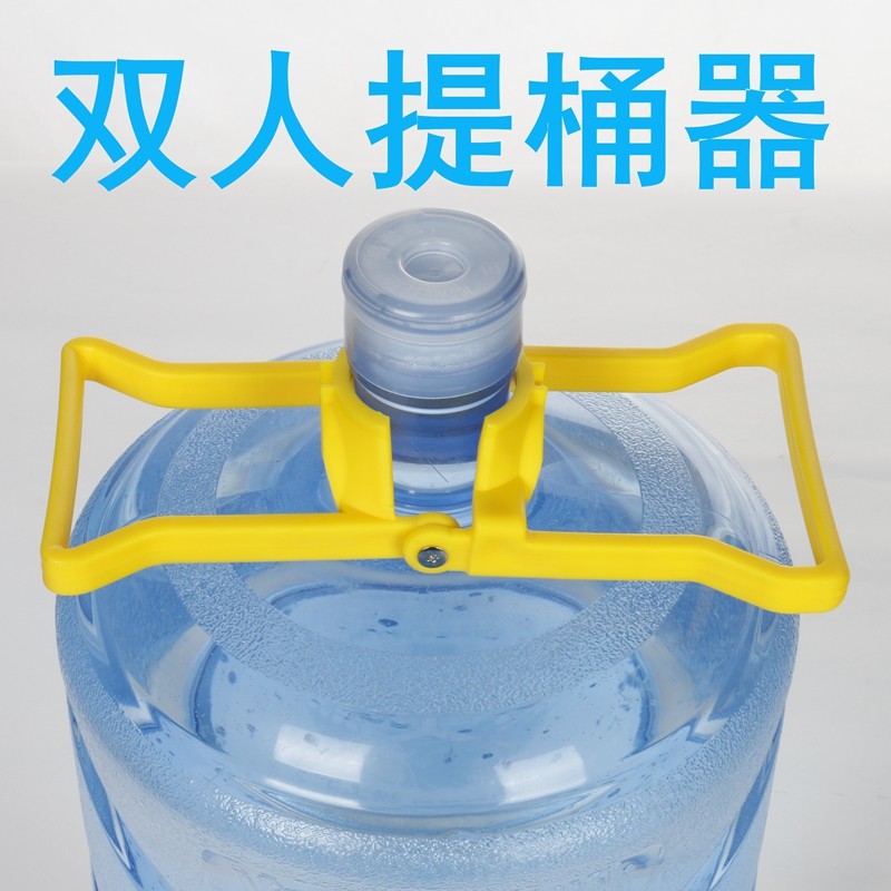 大桶水桶装水矿泉水提水器提桶器纯净水桶提手家用省力拎手器手柄图片