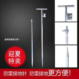 镀锌接地针接地地针室外避雷针插地针杆家用地线接地桩接地极埋地