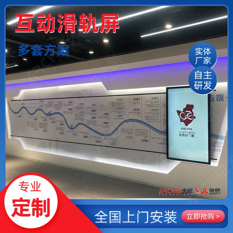 数字展厅直线\弧形\垂直轨道互动滑轨屏智能自动手动移动导轨电视