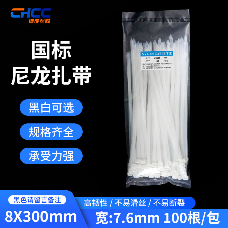 卡扣式8*300mm尼龙扎带宽7.6mm塑料扎线带足数100条捆扎理束线扣图片