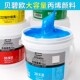 贝碧欧1L亮光丙烯颜料画家专用防水幼儿园室内外墙绘装 修纺织 饰装