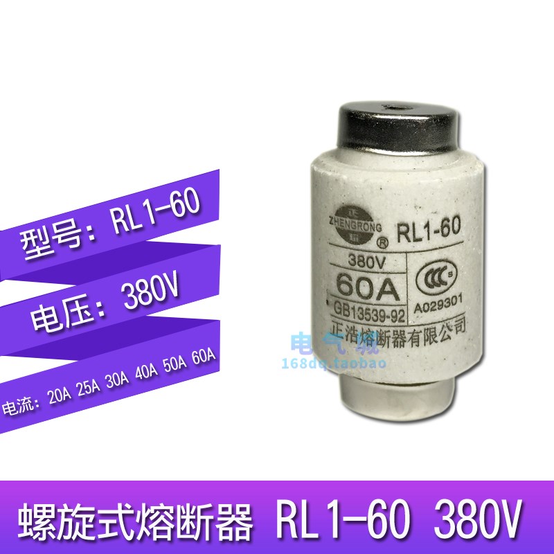 RL1-60  60A 20A 30A 40A 50A  底座 保险丝 陶瓷熔断器 正浩