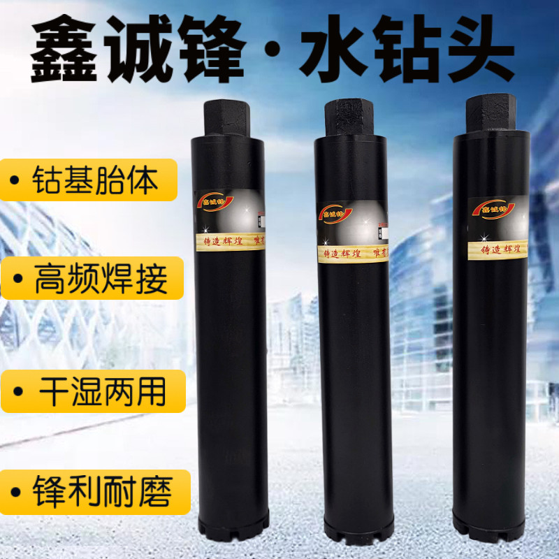 兆通水钻头63混凝土开孔器干打通用工业级空调油烟机墙壁钢筋水泥